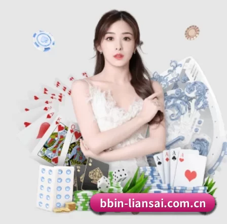 BBIN体育 APP 界面