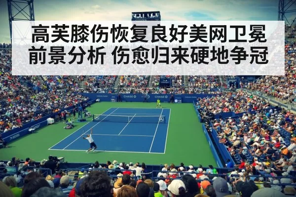 US Open tennis stadium
