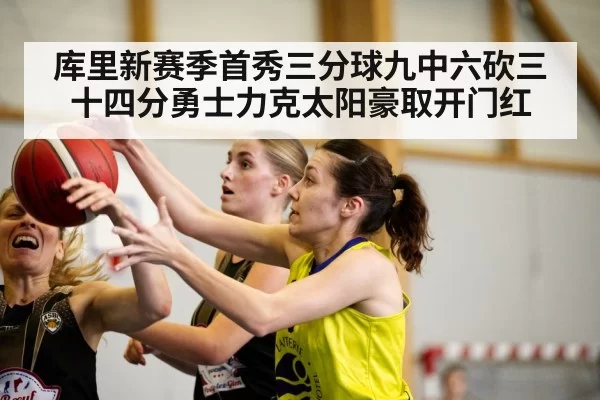basketball game action